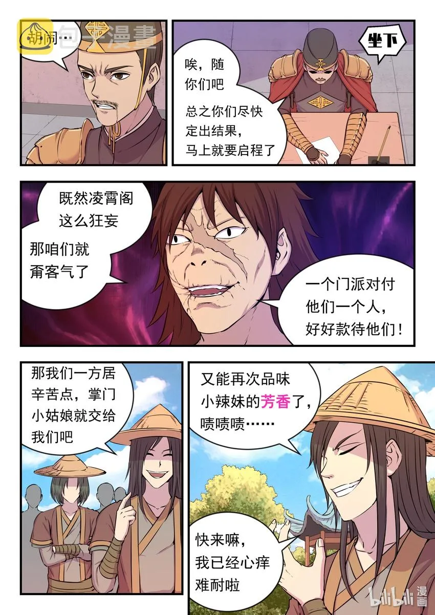 020 进发考核岛 第3页