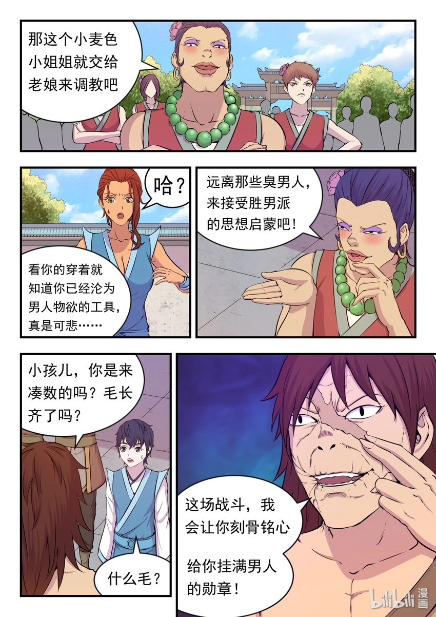 020 进发考核岛 第4页