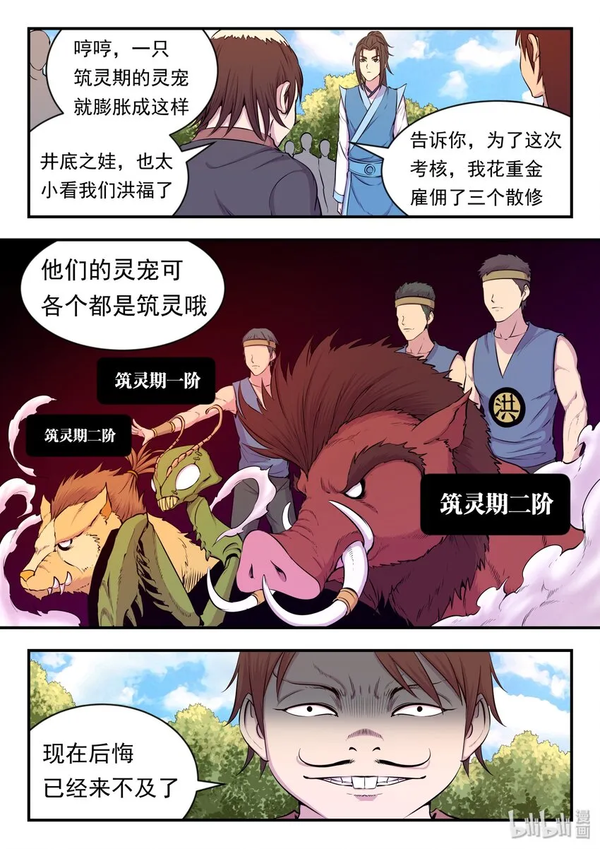 020 进发考核岛 第5页