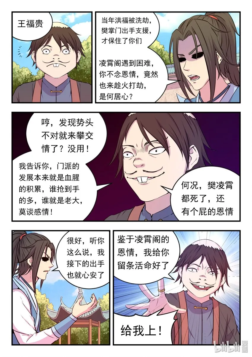 020 进发考核岛 第6页