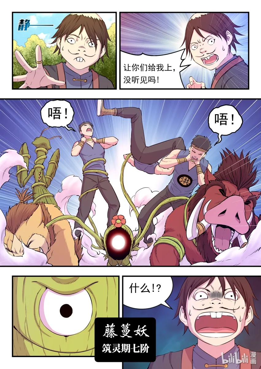 020 进发考核岛 第7页