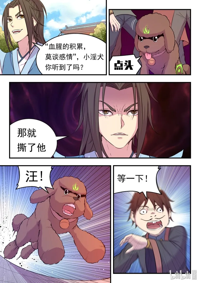 020 进发考核岛 第8页