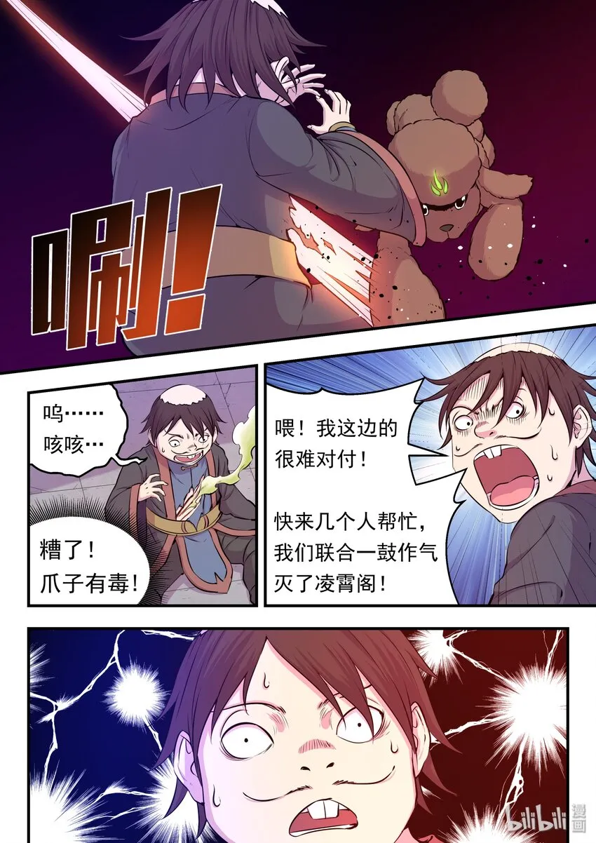 020 进发考核岛 第9页