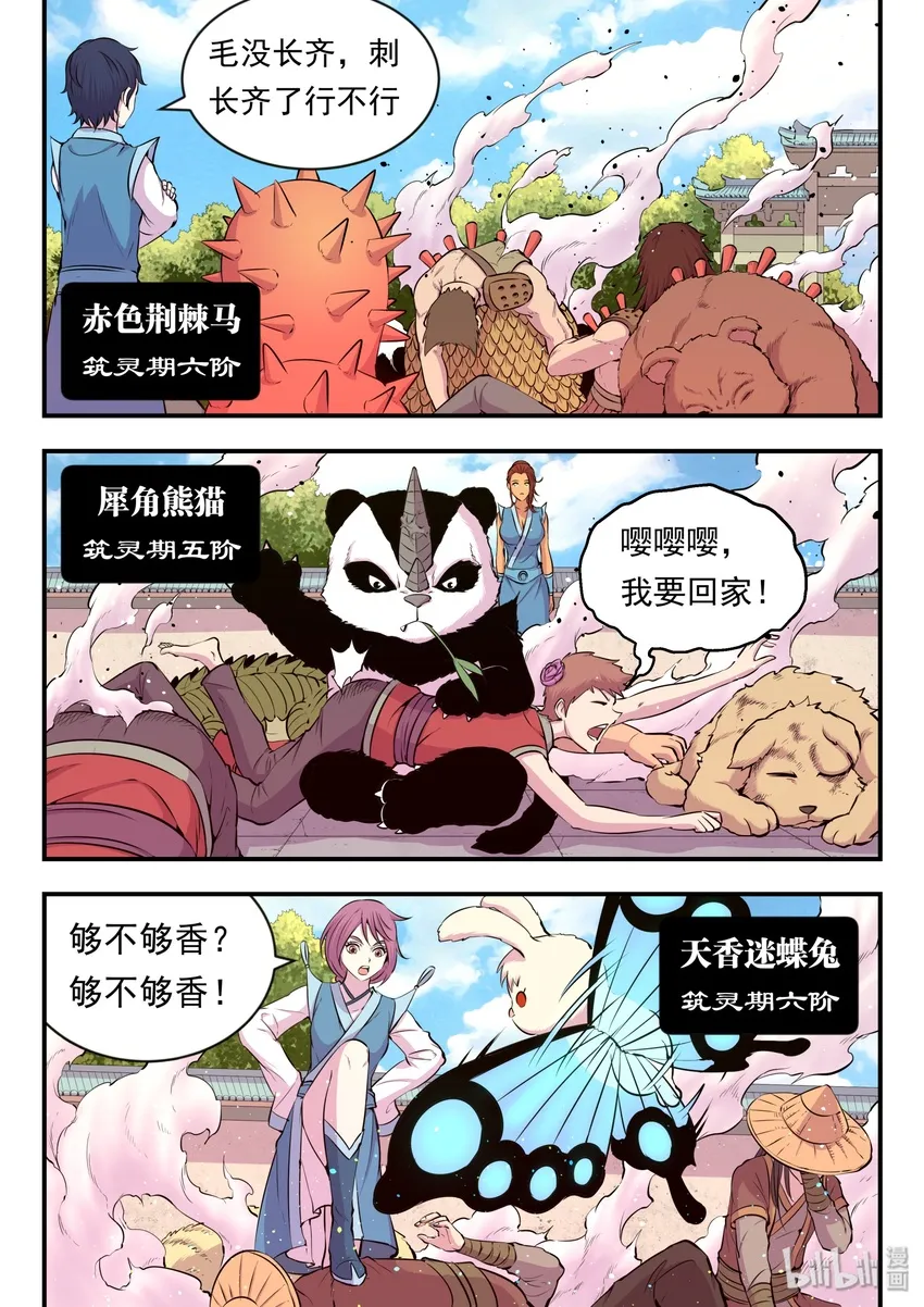 020 进发考核岛 第10页