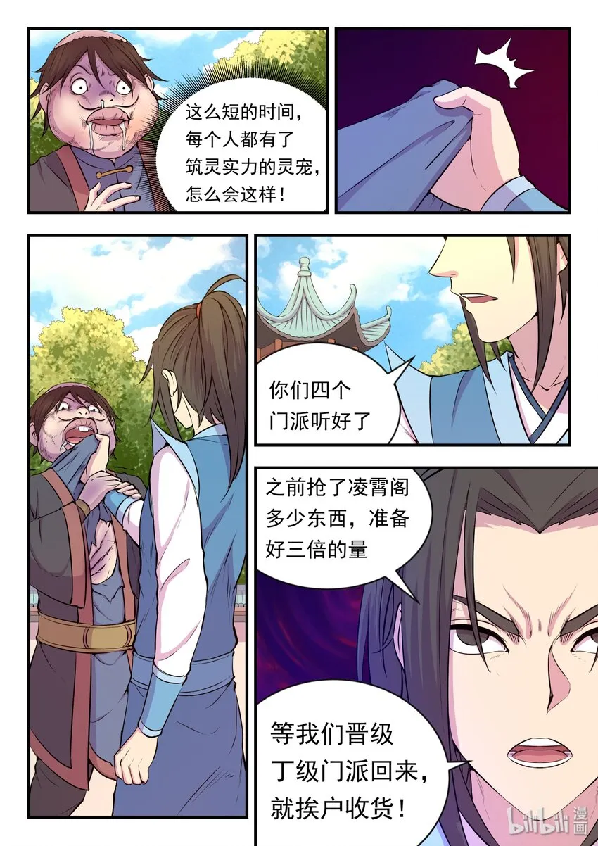020 进发考核岛 第11页