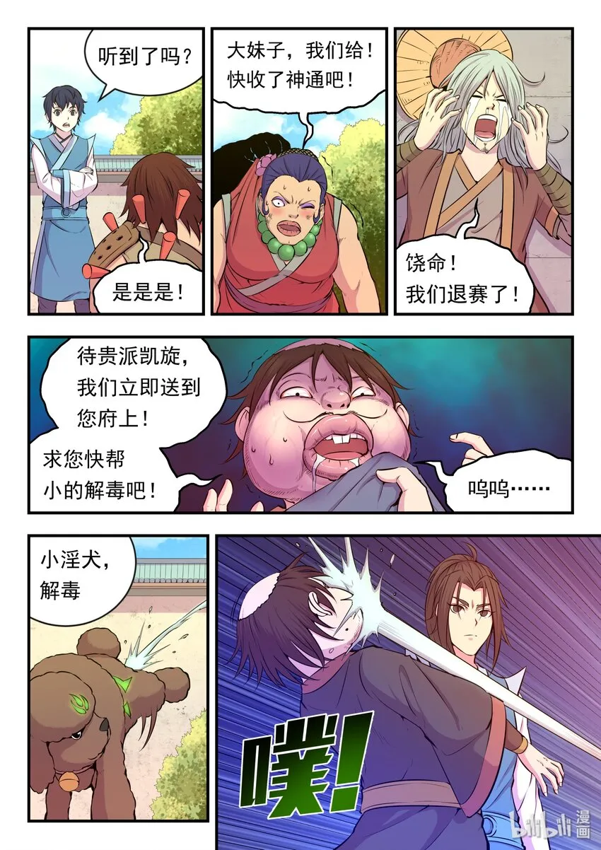 020 进发考核岛 第12页
