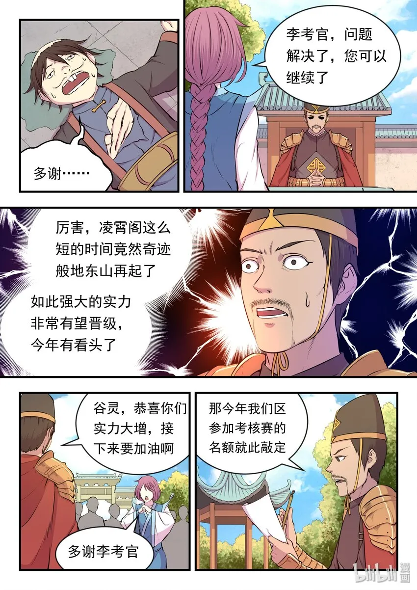 020 进发考核岛 第13页