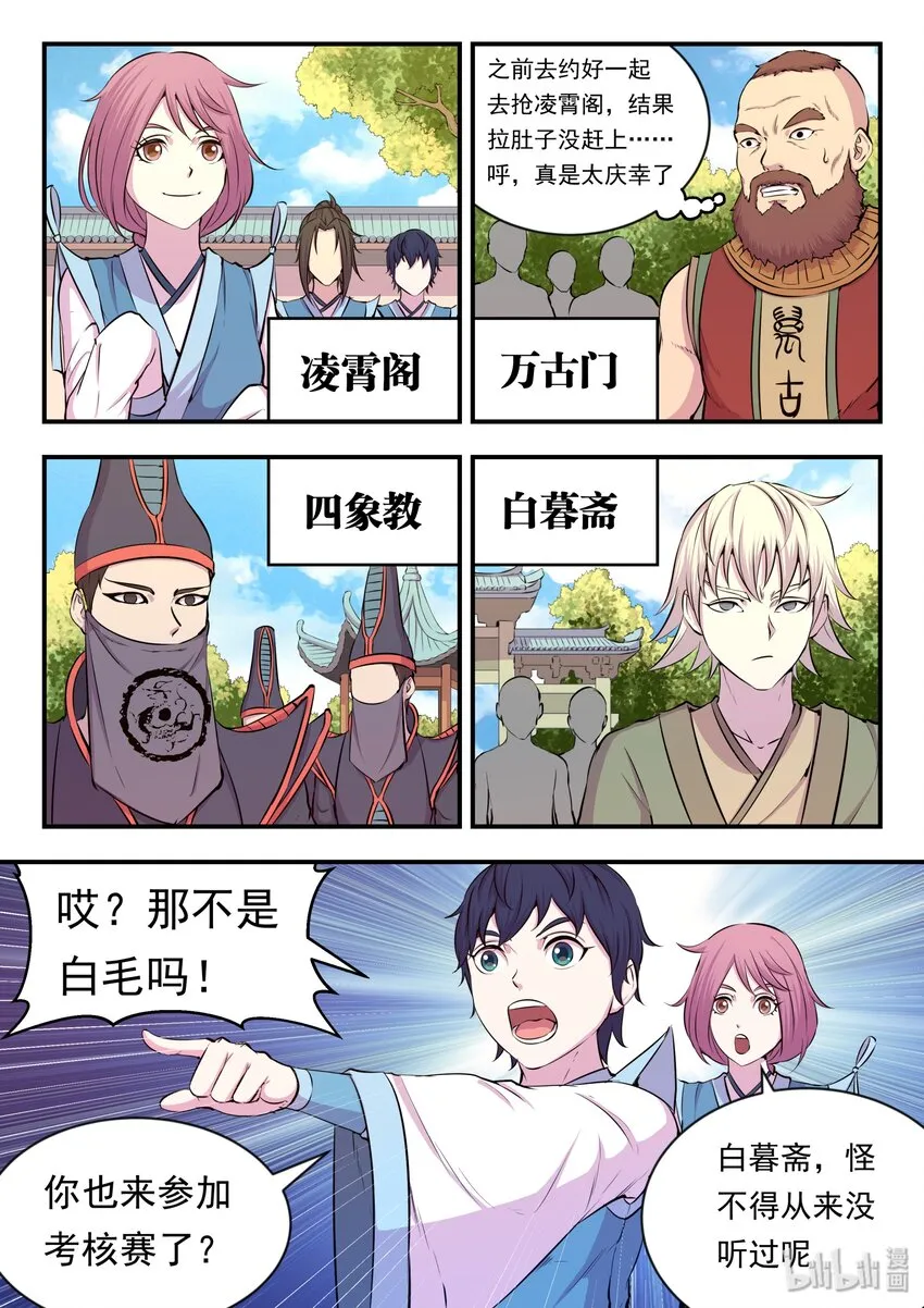 020 进发考核岛 第14页
