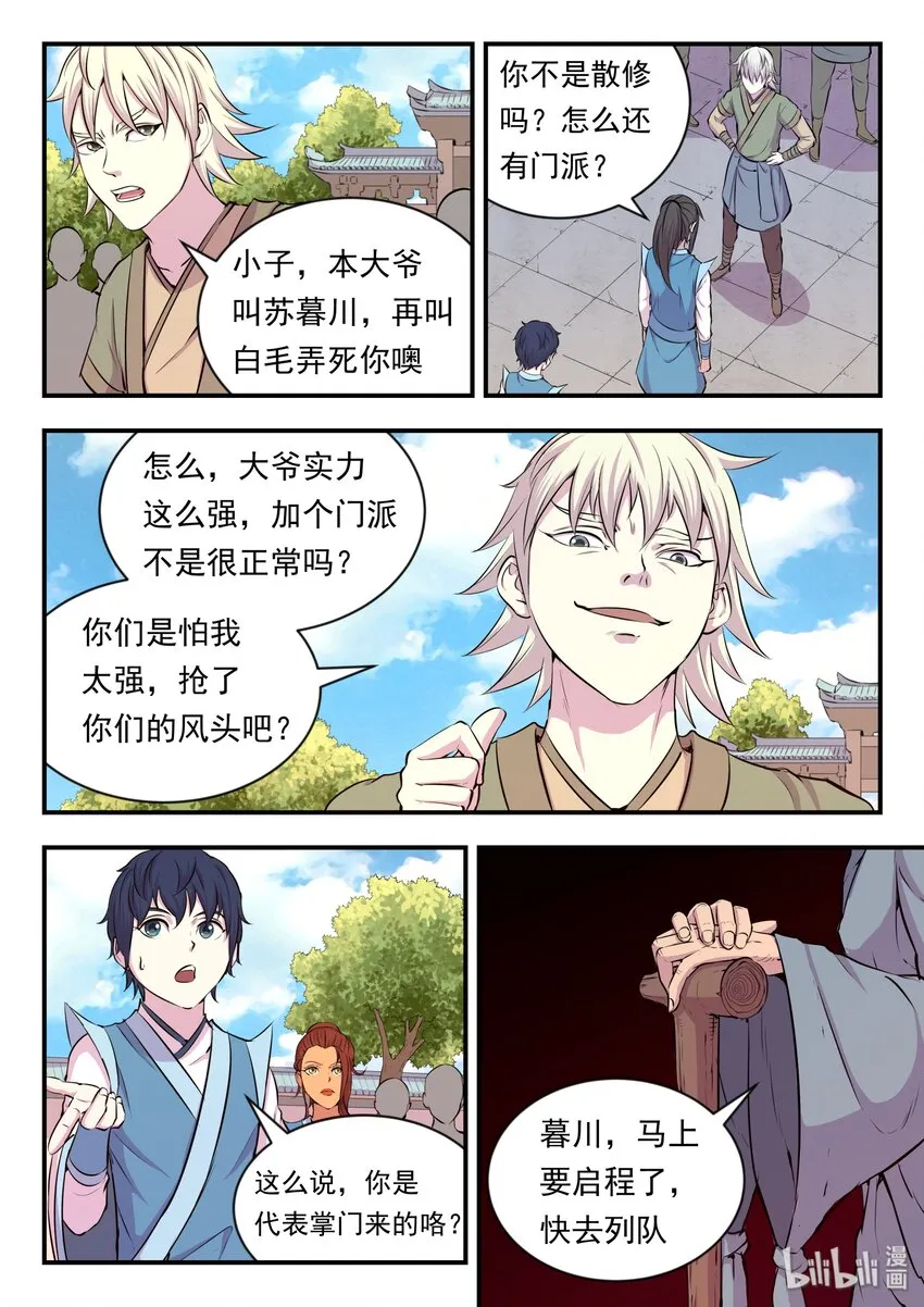 020 进发考核岛 第15页