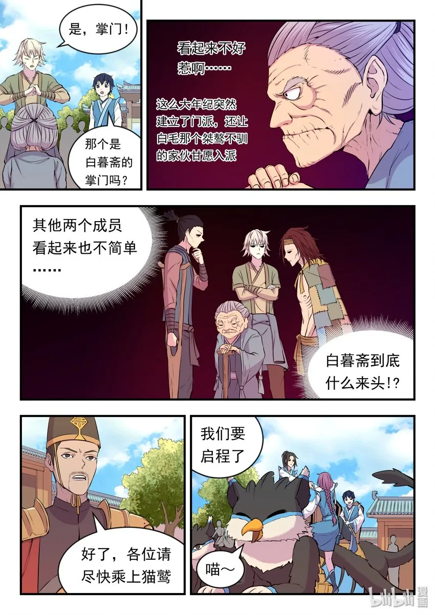 020 进发考核岛 第16页