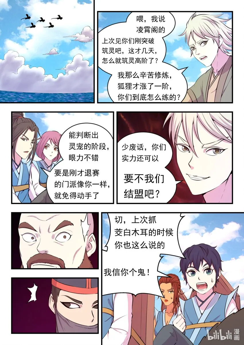 020 进发考核岛 第18页