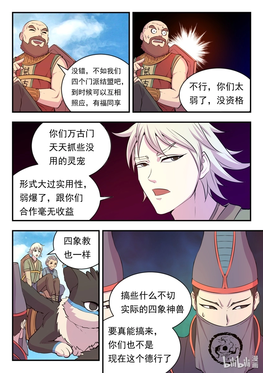 020 进发考核岛 第19页
