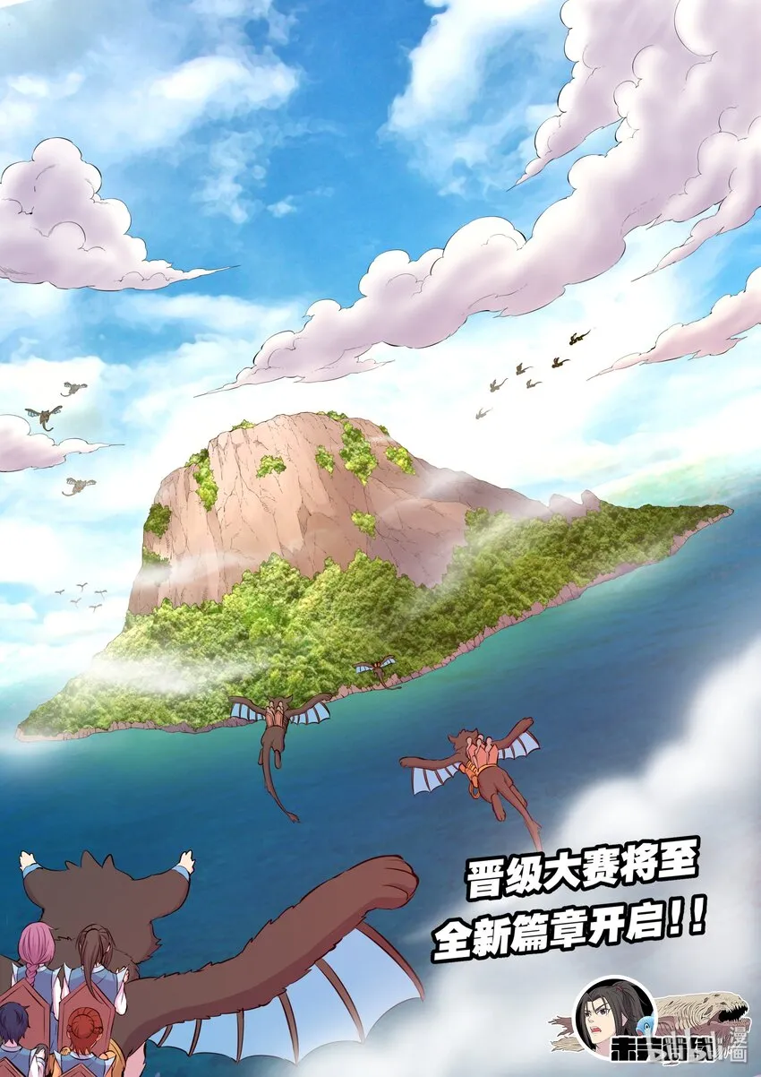 020 进发考核岛 第21页