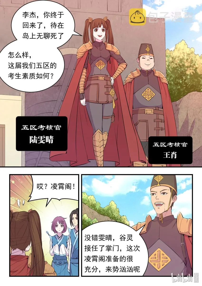 021 淘汰投票 第3页