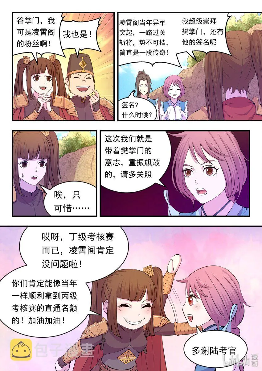 021 淘汰投票 第4页