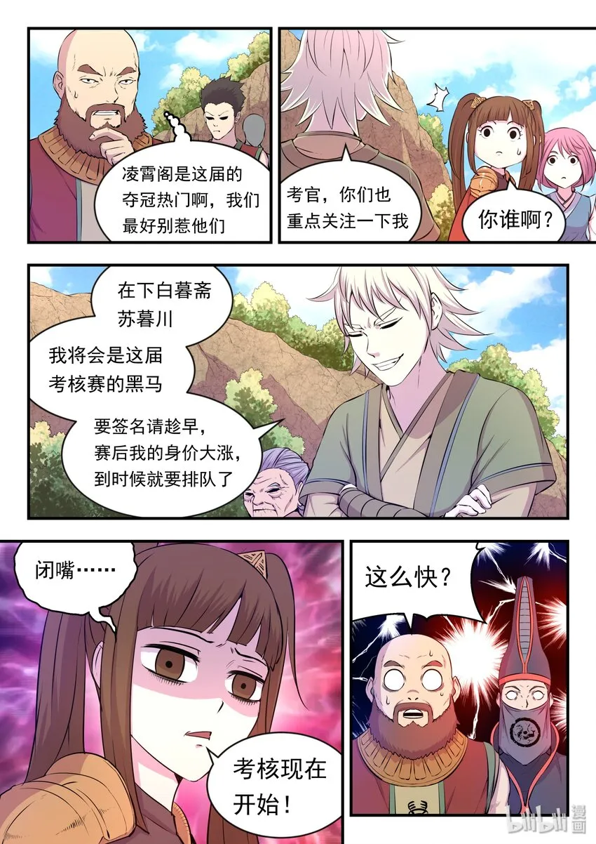 021 淘汰投票 第5页