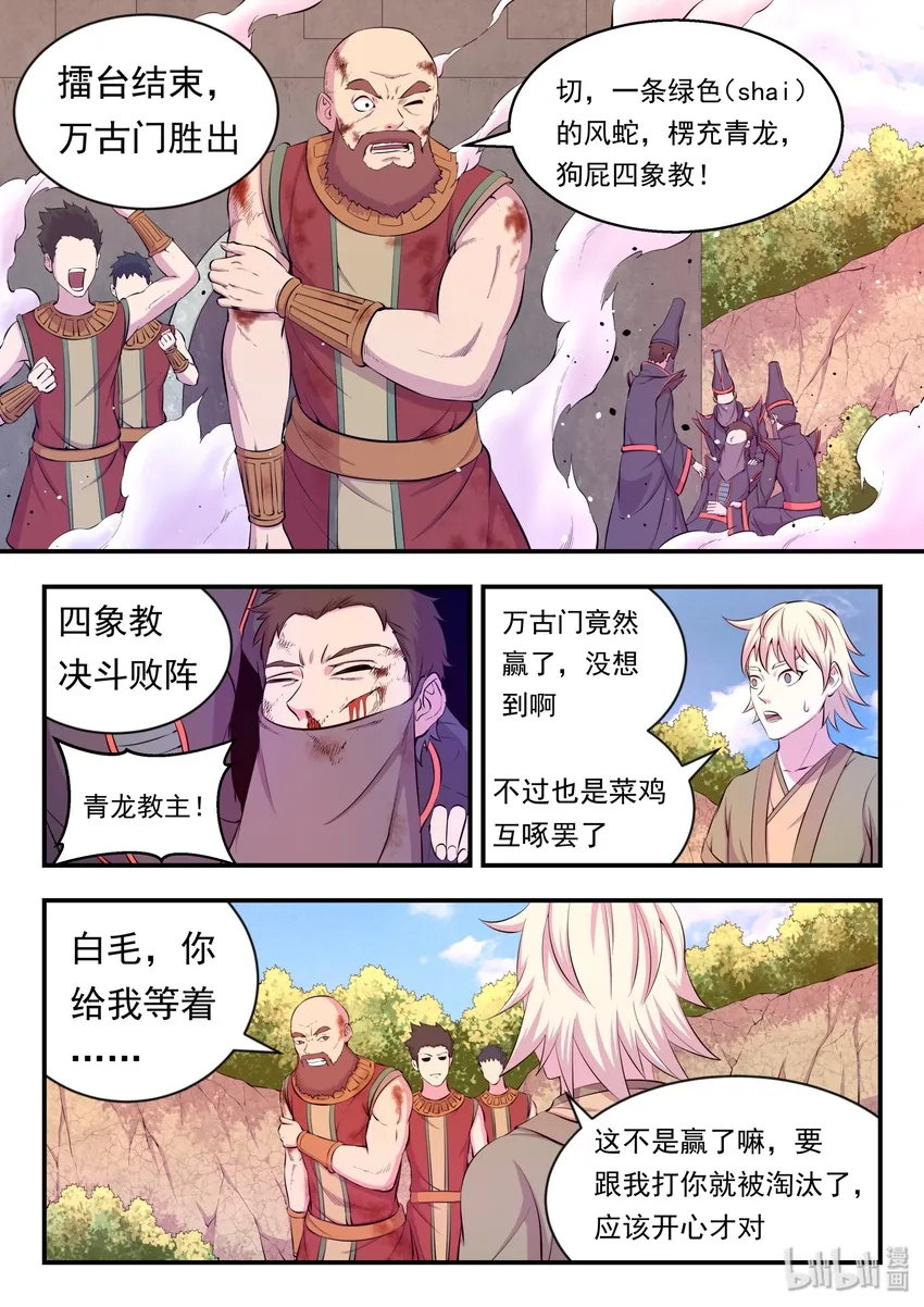 021 淘汰投票 第17页