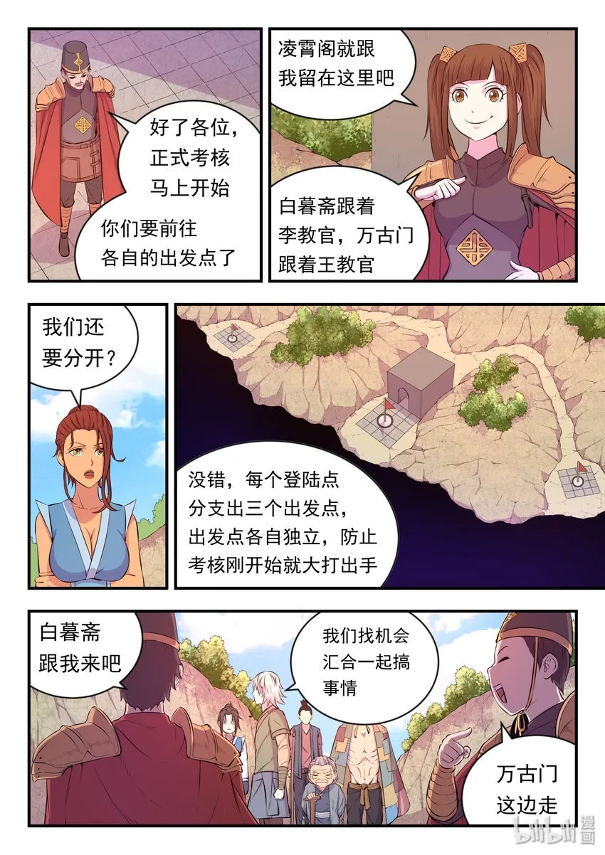 021 淘汰投票 第19页