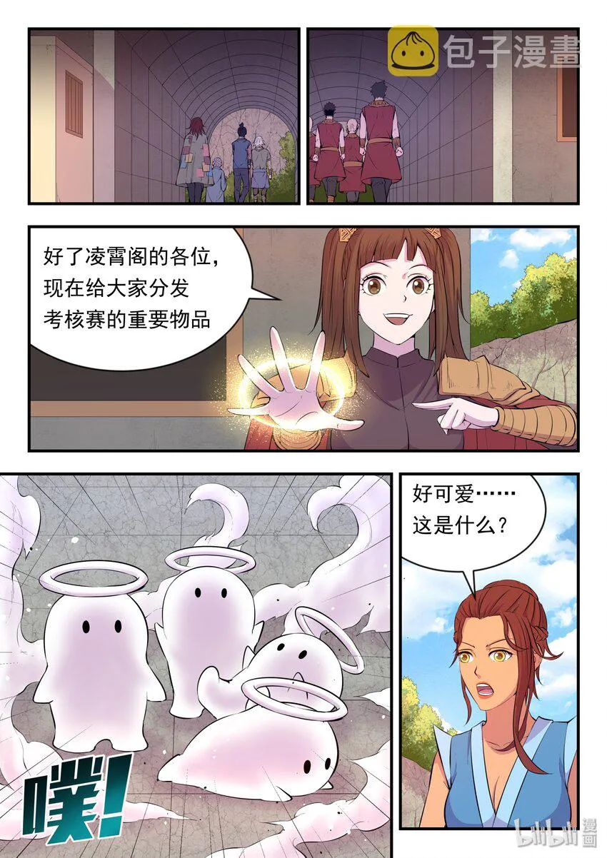 021 淘汰投票 第20页