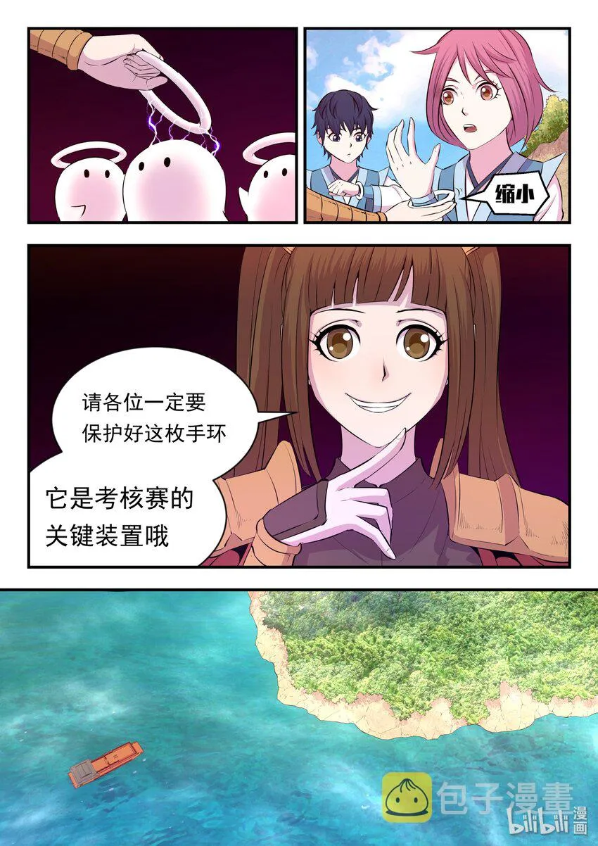 021 淘汰投票 第21页