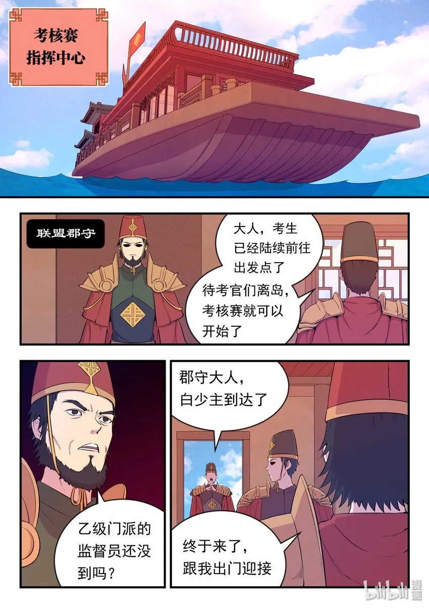 021 淘汰投票 第22页