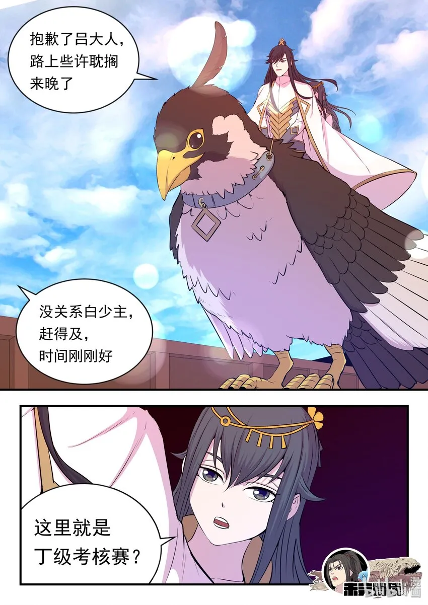 021 淘汰投票 第23页