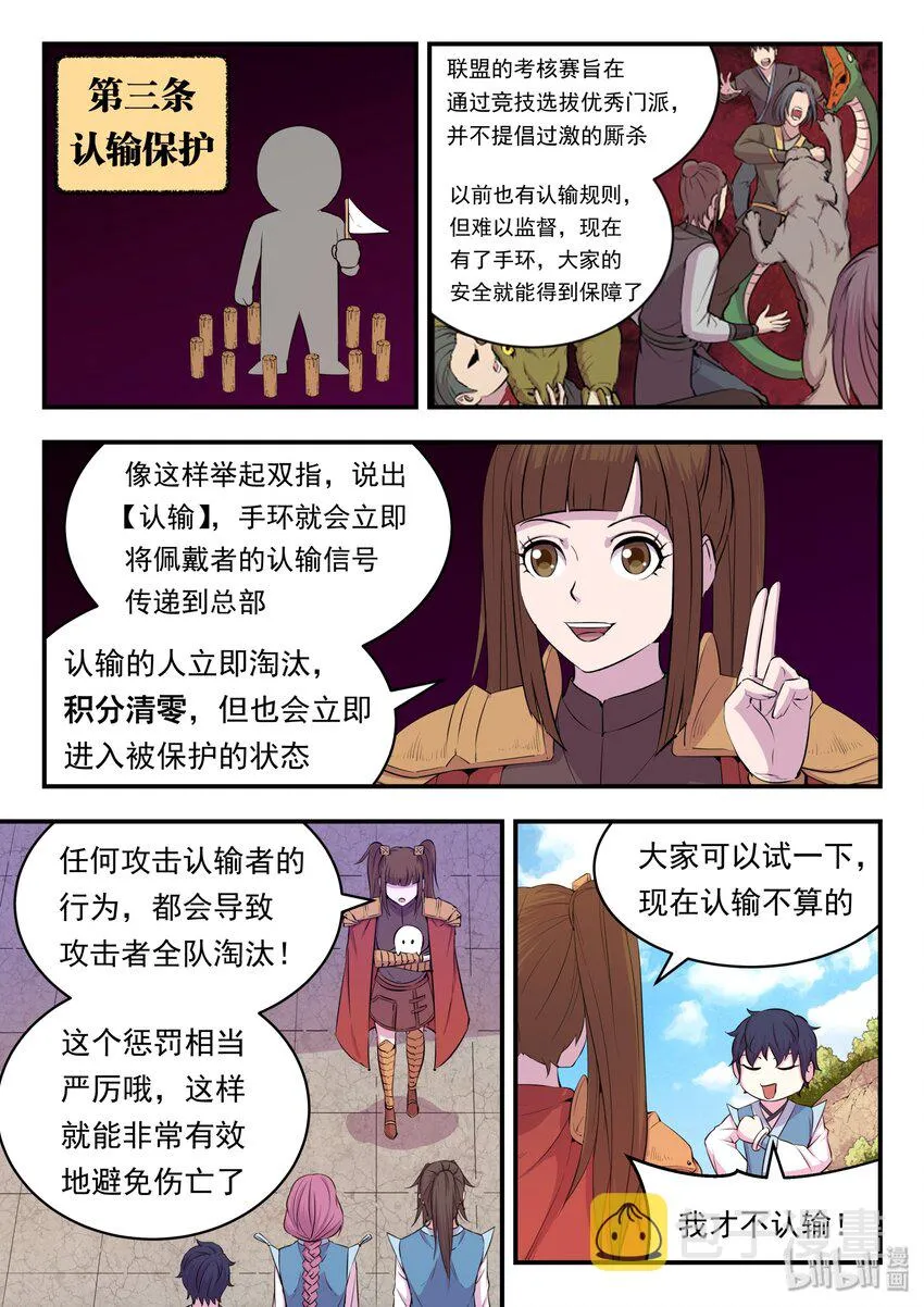 022 正式开赛！ 第5页
