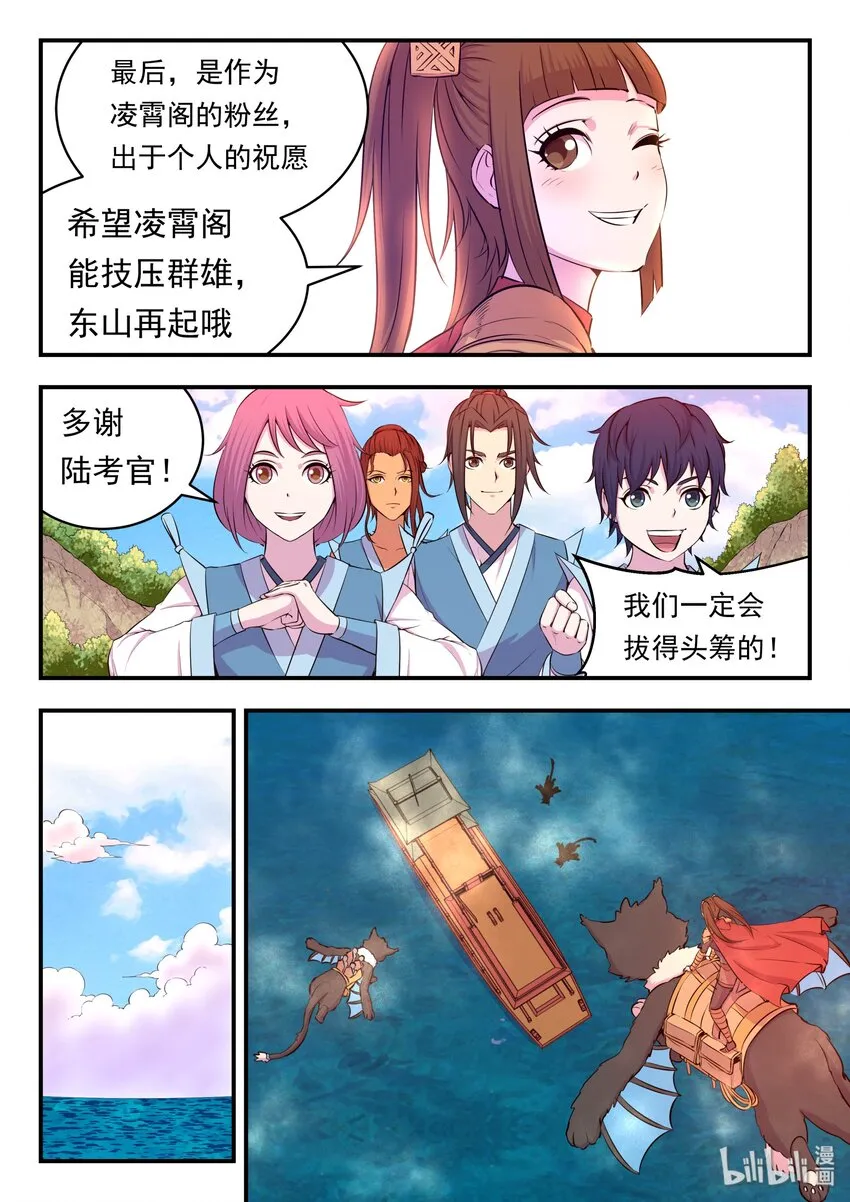 022 正式开赛！ 第7页