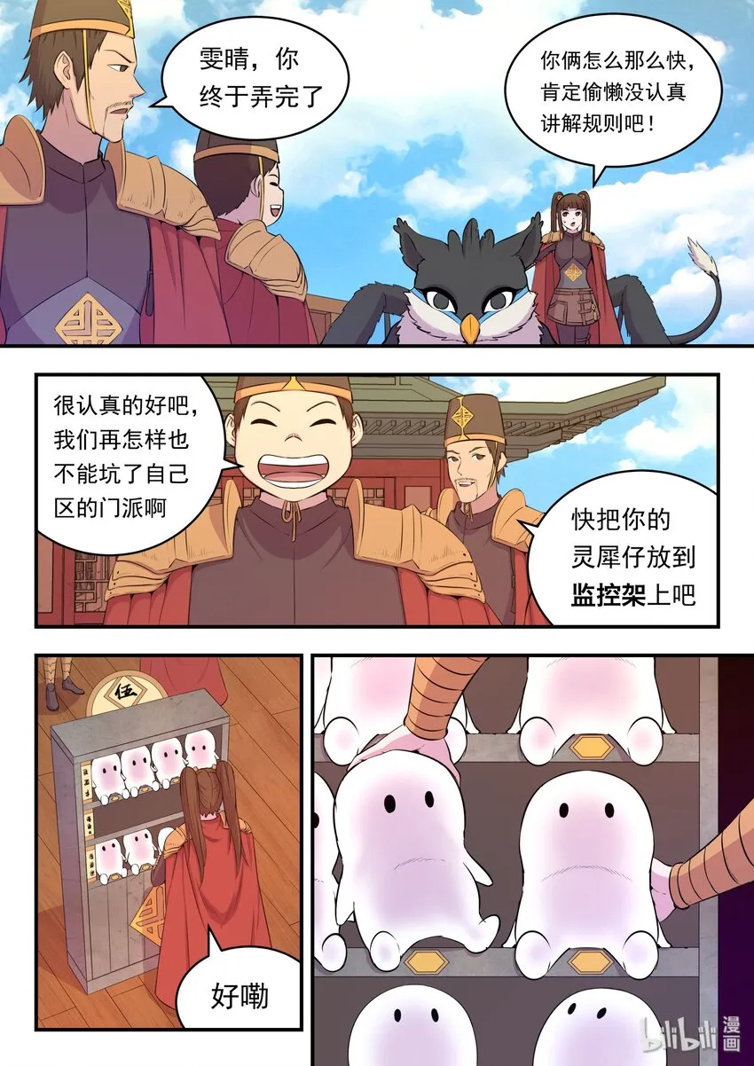 022 正式开赛！ 第8页