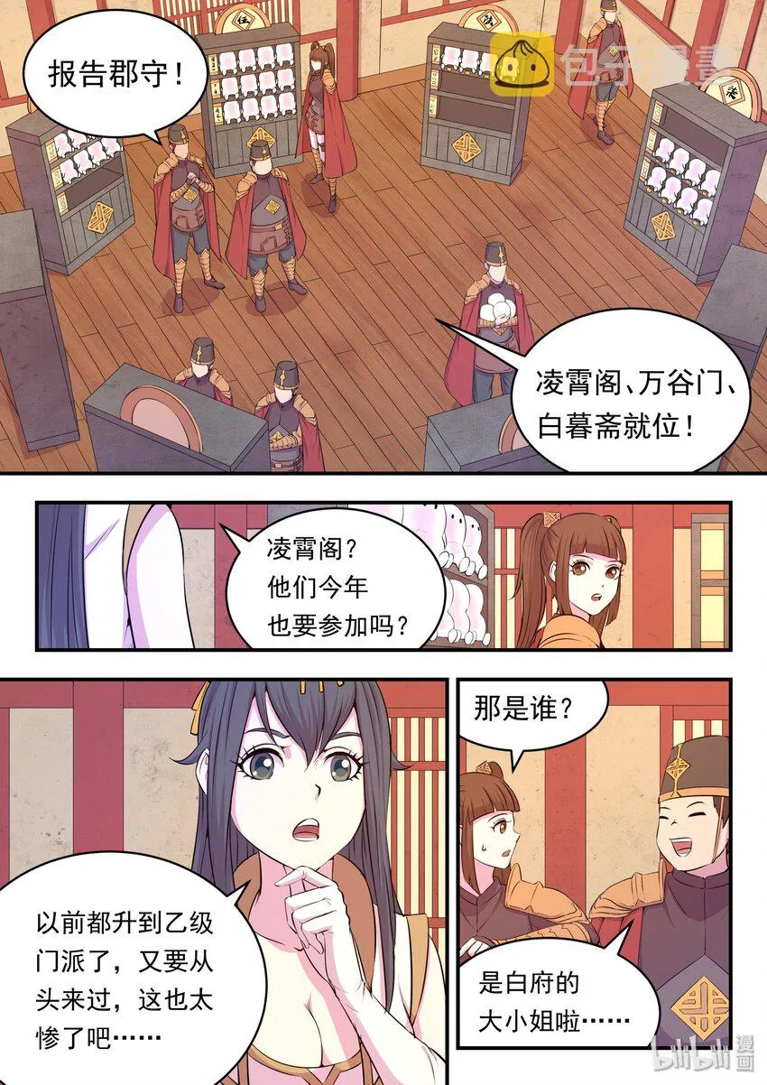 022 正式开赛！ 第9页