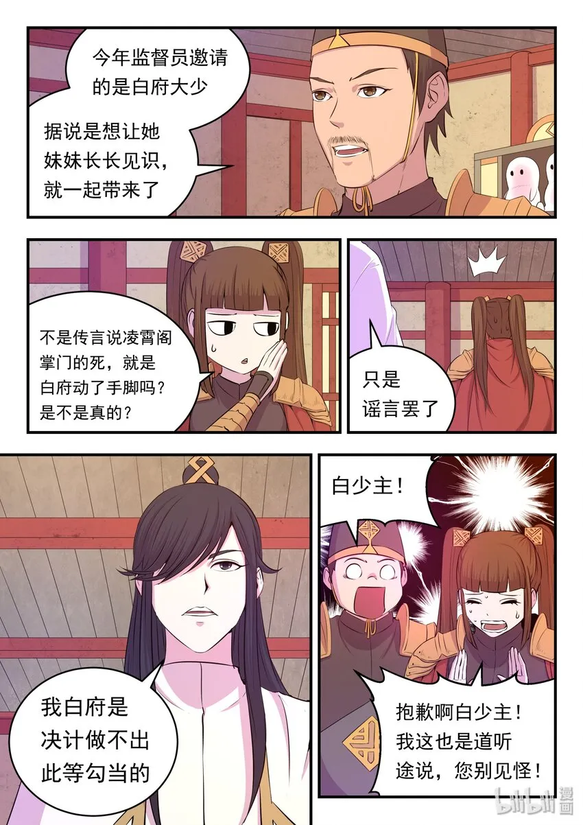 022 正式开赛！ 第10页