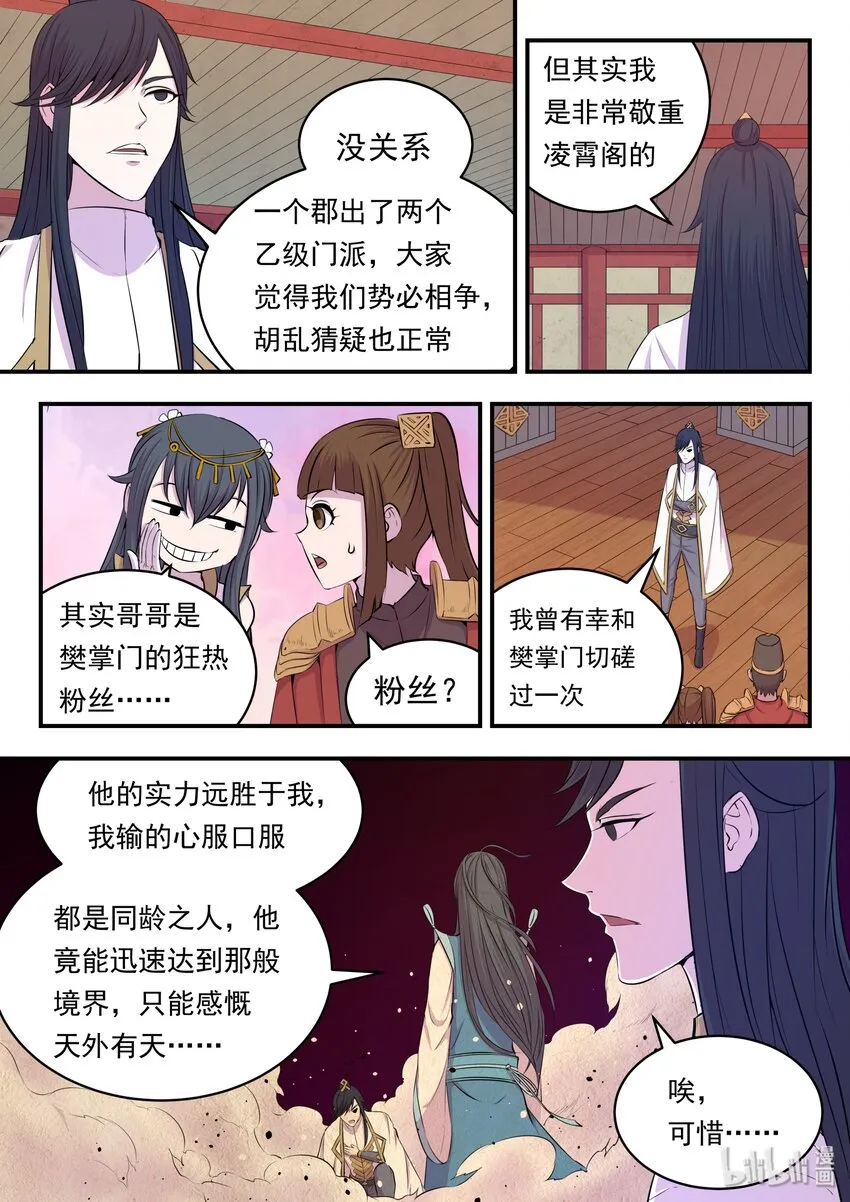 022 正式开赛！ 第11页
