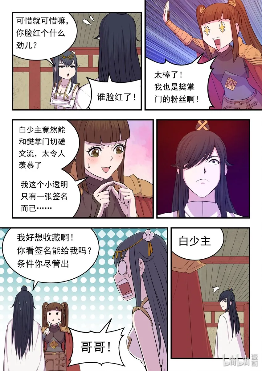 022 正式开赛！ 第12页
