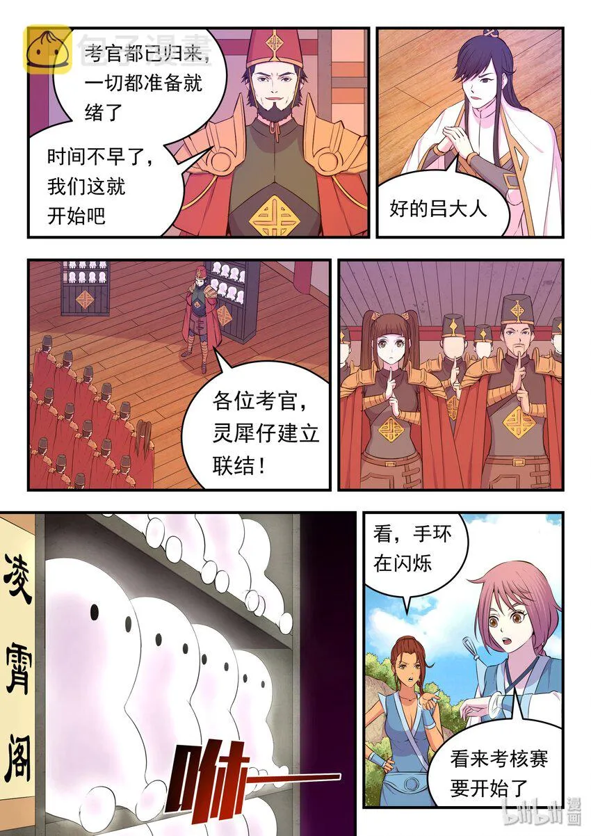 022 正式开赛！ 第13页