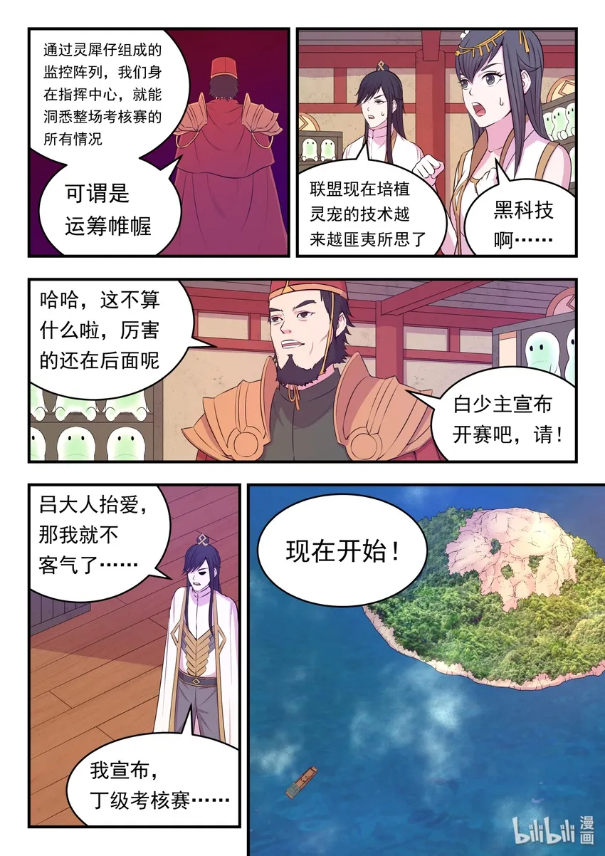 022 正式开赛！ 第15页
