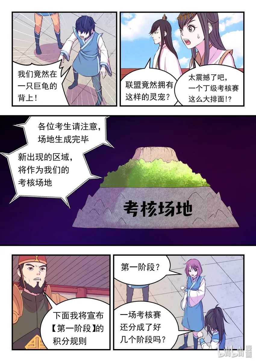 022 正式开赛！ 第19页