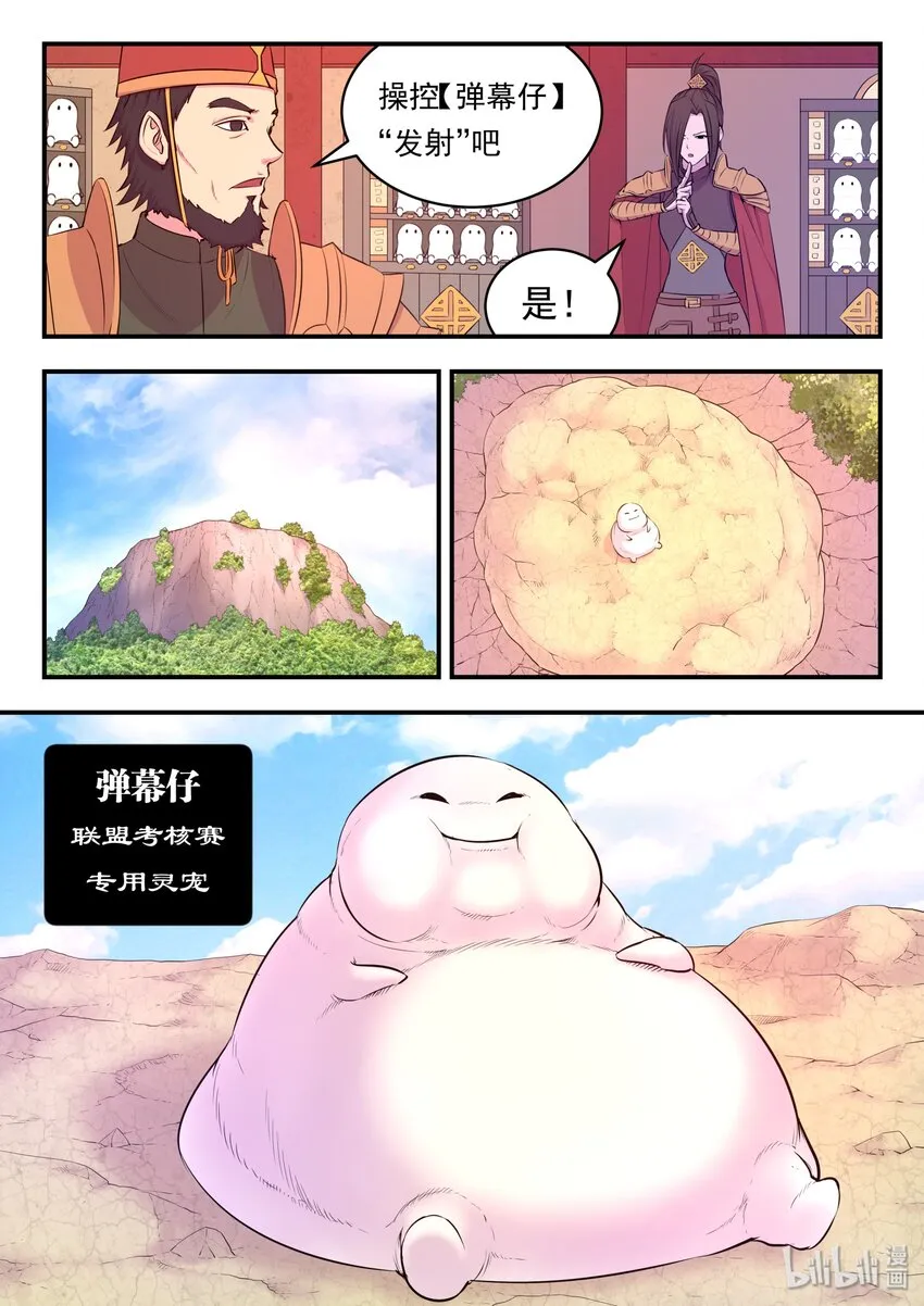 022 正式开赛！ 第20页