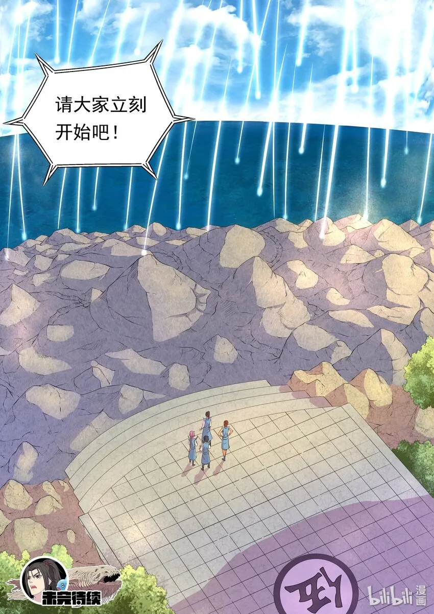 022 正式开赛！ 第23页