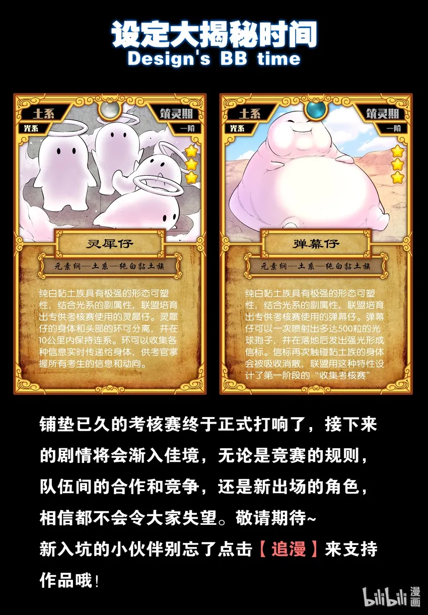 022 正式开赛！ 第24页