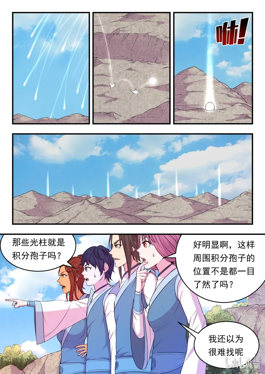 023 分头收集 第2页
