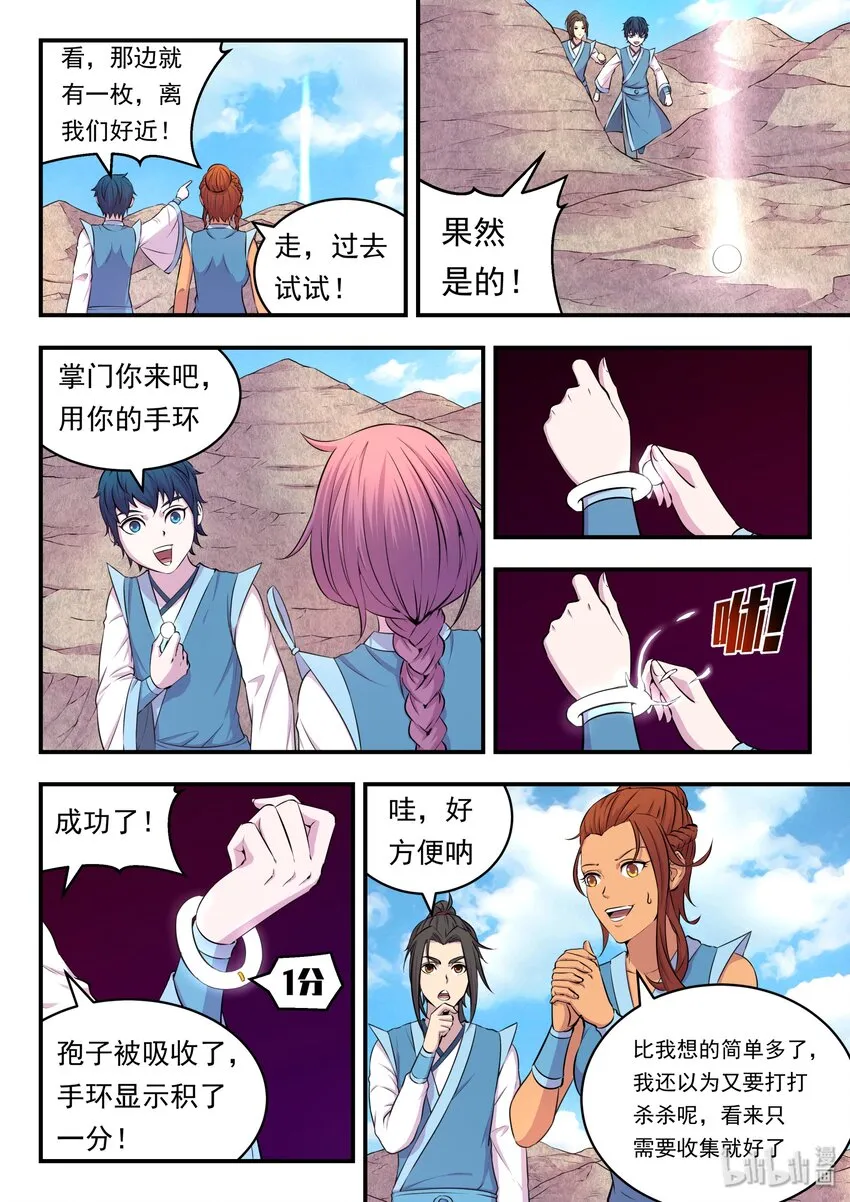 023 分头收集 第3页