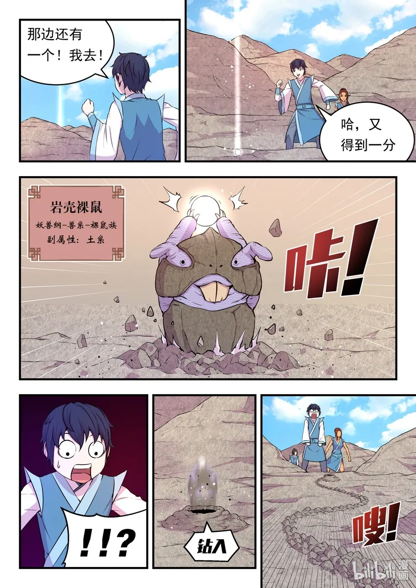 023 分头收集 第4页