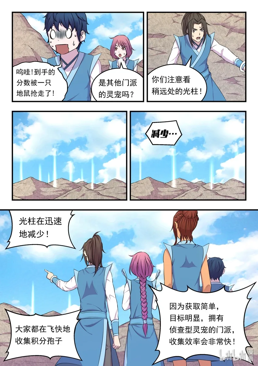 023 分头收集 第5页