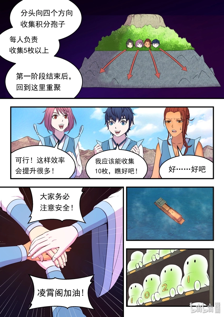 023 分头收集 第7页