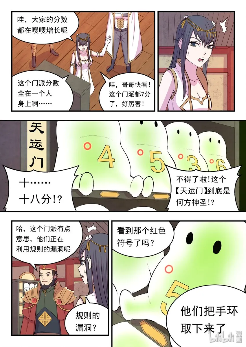 023 分头收集 第8页