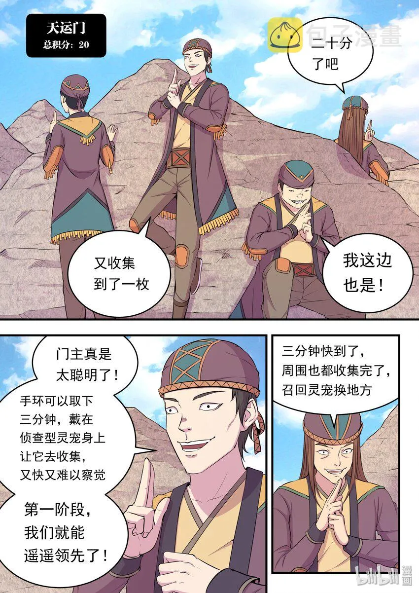 023 分头收集 第10页