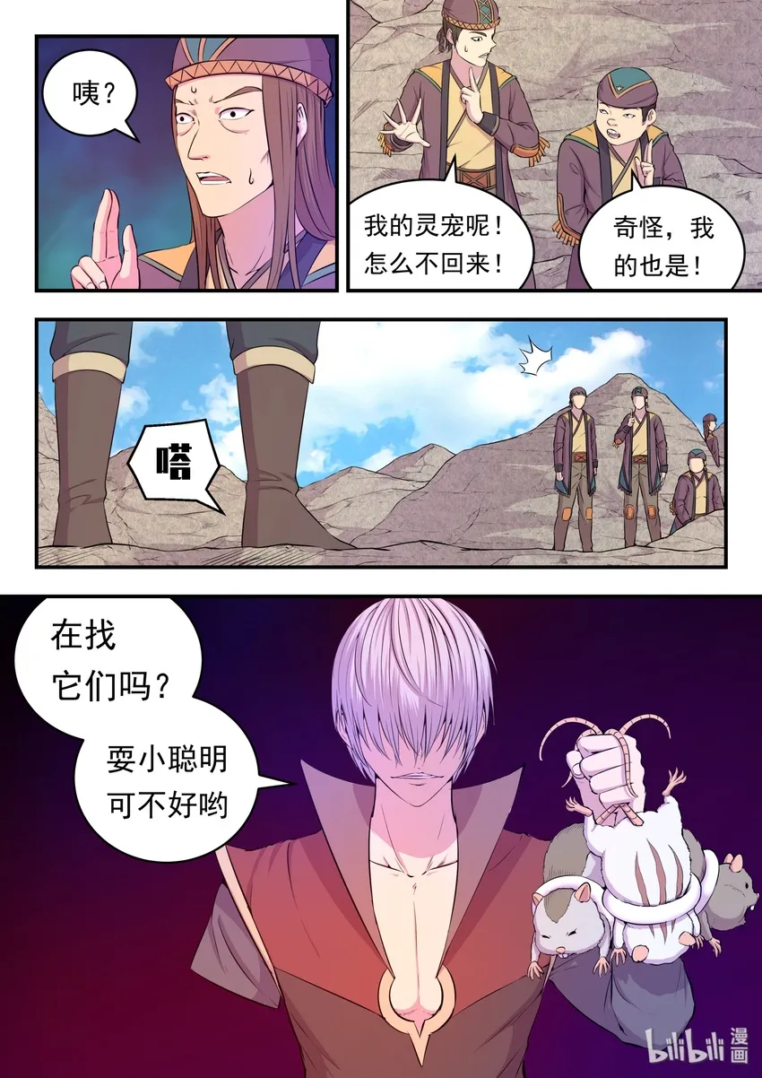 023 分头收集 第11页
