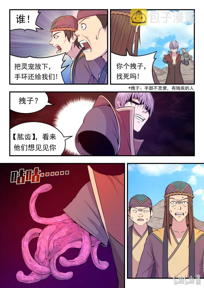 023 分头收集 第12页
