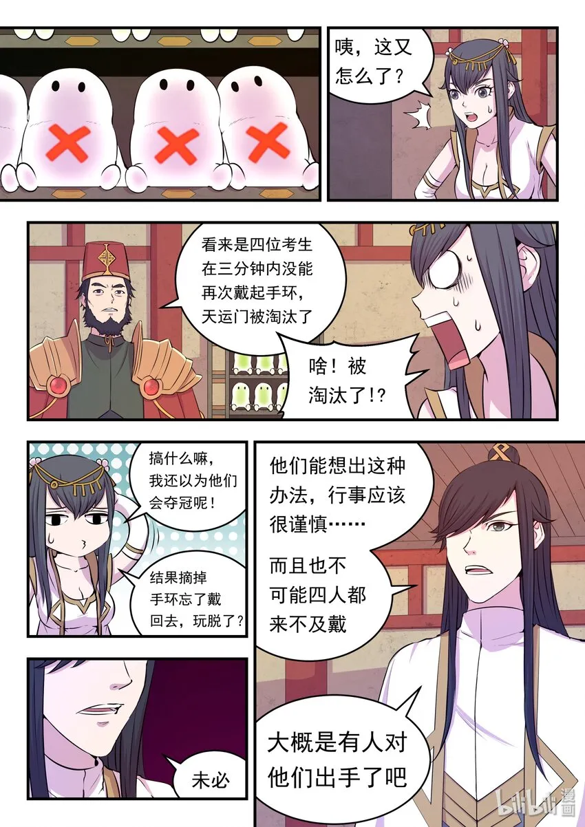 023 分头收集 第14页