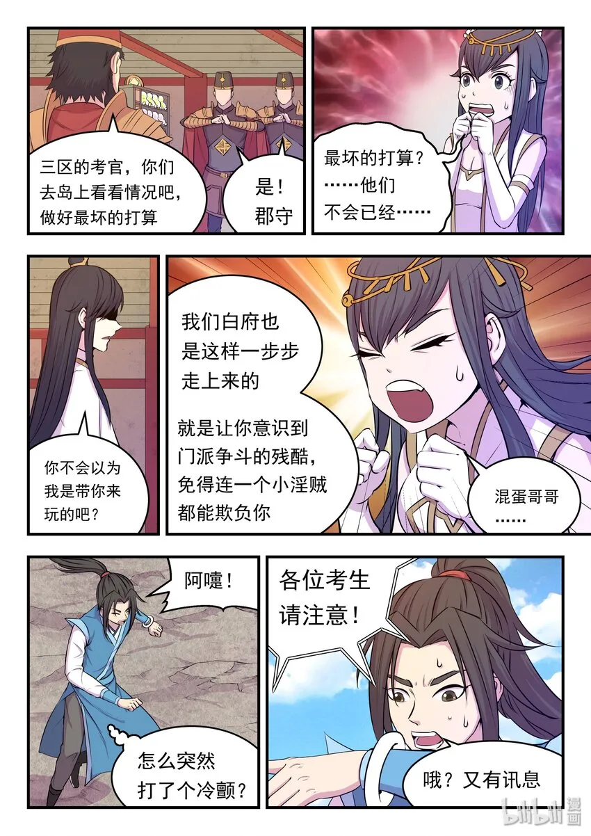 023 分头收集 第16页